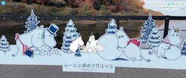 ムーミンバレーパークに投稿された画像（2025/12/3）