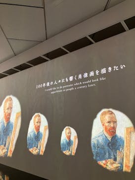 ゴッホ展　家族がつないだ画家の夢（東京都美術館）に投稿された画像（2025/12/3）