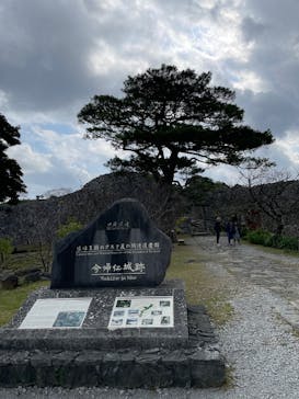 今帰仁城跡に投稿された画像（2025/12/3）
