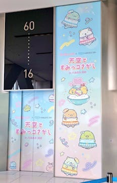 ハルカス300(展望台)に投稿された画像（2025/12/3）