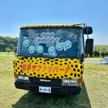 岩手サファリパークに投稿された画像（2025/12/3）