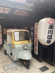 昭和レトロな温泉銭湯玉川温泉に投稿された画像（2025/12/4）