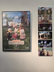 シルバニアファミリー展40thに投稿された画像（2025/12/4）