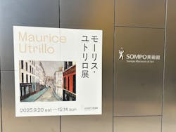 モーリス・ユトリロ展（SOMPO美術館）に投稿された画像（2025/12/4）