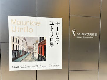 モーリス・ユトリロ展（SOMPO美術館）に投稿された画像（2025/12/4）