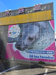 ゼロ距離水族館 伊勢シーパラダイスに投稿された画像（2025/12/4）