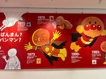 香美市立やなせたかし記念館　(アンパンマンミュージアム＆詩とメルヘン絵本館）に投稿された画像（2025/12/4）