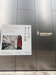 モーリス・ユトリロ展（SOMPO美術館）に投稿された画像（2025/12/4）