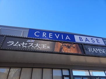 ACN ラムセス大王展 ファラオたちの黄金に投稿された画像（2025/12/4）