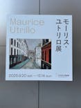 モーリス・ユトリロ展（SOMPO美術館）に投稿された画像（2025/12/5）