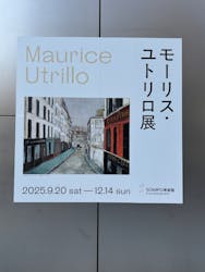 モーリス・ユトリロ展（SOMPO美術館）に投稿された画像（2025/12/5）