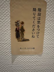 モーリス・ユトリロ展（SOMPO美術館）に投稿された画像（2025/12/5）