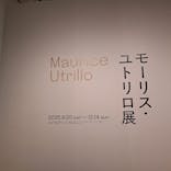 モーリス・ユトリロ展（SOMPO美術館）に投稿された画像（2025/12/5）