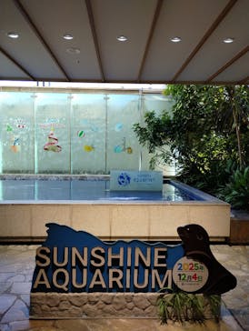 サンシャイン水族館に投稿された画像（2025/12/5）