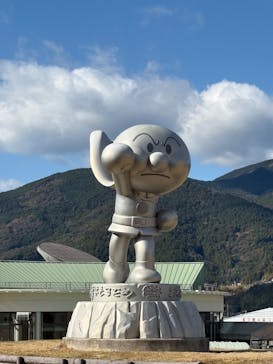 香美市立やなせたかし記念館　(アンパンマンミュージアム＆詩とメルヘン絵本館）に投稿された画像（2025/12/5）