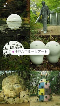 神戸六甲ミーツ・アート2025 beyondに投稿された画像（2025/12/5）