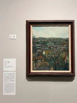 モーリス・ユトリロ展（SOMPO美術館）に投稿された画像（2025/12/5）