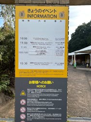 長崎バイオパークに投稿された画像（2025/12/6）