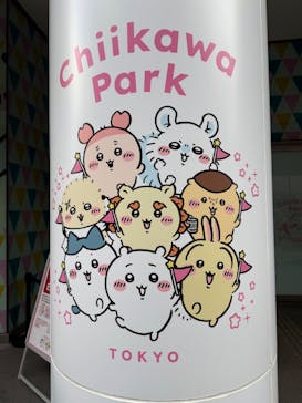 ちいかわパークに投稿された画像（2025/12/6）