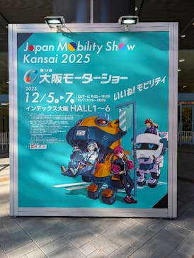 第13回大阪モーターショーに投稿された画像（2025/12/6）
