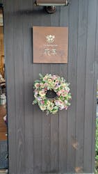 ガーデニングカフェ花草に投稿された画像（2025/12/6）