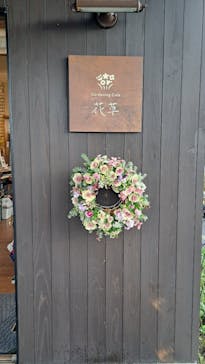 ガーデニングカフェ花草に投稿された画像（2025/12/6）