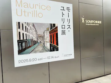 モーリス・ユトリロ展（SOMPO美術館）に投稿された画像（2025/12/6）