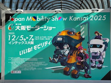 第13回大阪モーターショーに投稿された画像（2025/12/7）