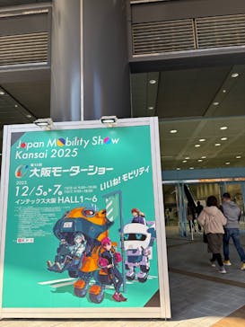 第13回大阪モーターショーに投稿された画像（2025/12/7）