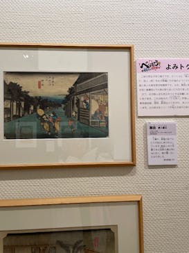 「べらぼう」におもしろい印刷展に投稿された画像（2025/12/7）