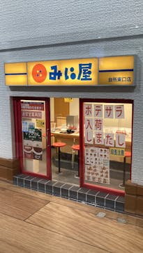 Mozuミニチュア展　ようこそ、ちいさな世界へ。in 銀座（銀座三越）に投稿された画像（2025/12/7）