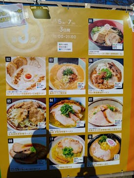 ラーメンEXPO×万博記念公園に投稿された画像（2025/12/7）