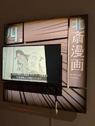 HOKUSAI－ぜんぶ、北斎のしわざでした。展に投稿された画像（2025/12/7）