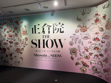 正倉院 THE SHOW ―感じる。いま、ここにある奇跡―　@上野の森美術館に投稿された画像（2025/12/7）