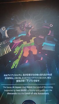 CREVIA マチュピチュ展／CREVIA MACHU PICCHU AND THE GOLDEN EMPIRES OF PERUに投稿された画像（2025/12/7）