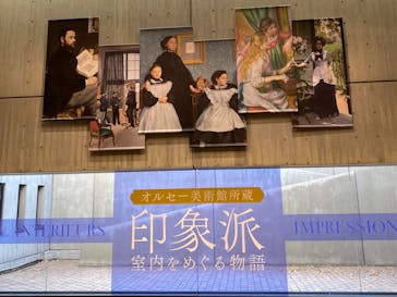 オルセー美術館所蔵 印象派―室内をめぐる物語に投稿された画像（2025/12/7）