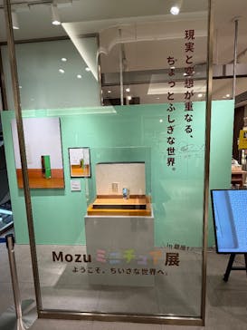 Mozuミニチュア展　ようこそ、ちいさな世界へ。in 銀座（銀座三越）に投稿された画像（2025/12/7）