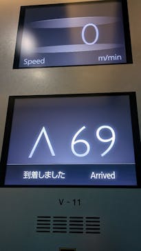 横浜ランドマークタワー 69階展望フロア スカイガーデンに投稿された画像（2025/12/7）