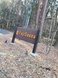 FujiSaunaに投稿された画像（2025/12/8）