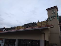 白猿の湯に投稿された画像（2025/12/8）