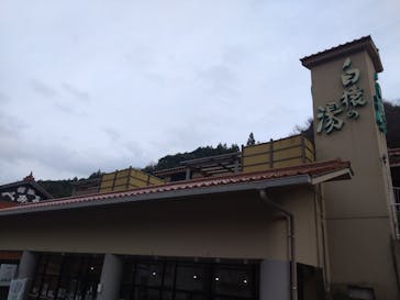 白猿の湯に投稿された画像（2025/12/8）