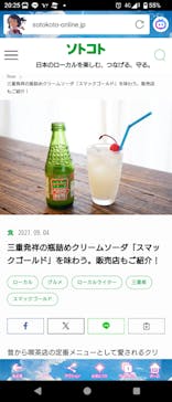 神馬の湯に投稿された画像（2025/12/8）