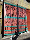FUJI TEXTILE WEEK 2025 総合案内所に投稿された画像（2025/12/8）