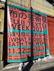FUJI TEXTILE WEEK 2025 総合案内所に投稿された画像（2025/12/8）