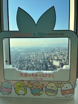 ハルカス300(展望台)に投稿された画像（2025/12/8）