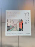 モーリス・ユトリロ展（SOMPO美術館）に投稿された画像（2025/12/9）
