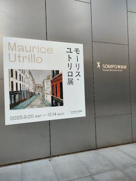 モーリス・ユトリロ展（SOMPO美術館）に投稿された画像（2025/12/9）