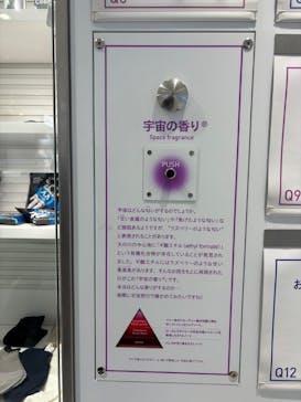 Space Travelium TeNQに投稿された画像（2025/12/9）