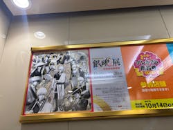 生誕20周年記念　銀魂展　～はたちのつどい～に投稿された画像（2025/12/10）
