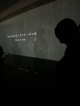 ゴッホ展　家族がつないだ画家の夢（東京都美術館）に投稿された画像（2025/12/10）